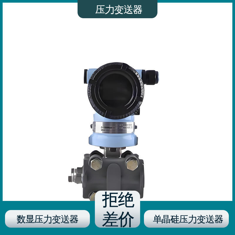 天康 TK316 防爆压力变送器 强环境适应性 生产厂商 来图定制