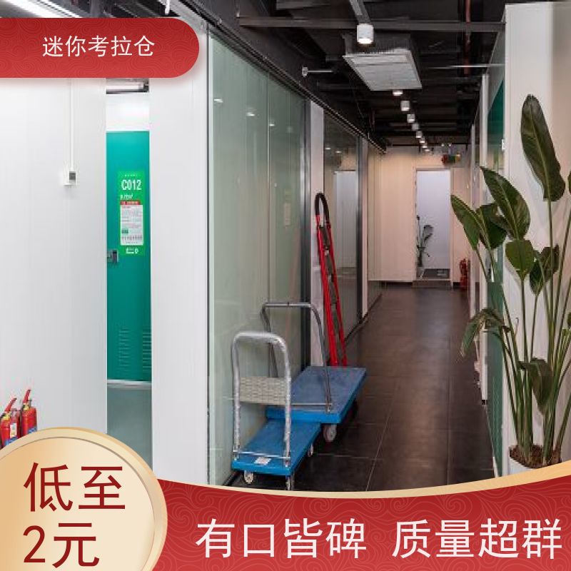 考拉迷你仓 杭州拱墅区 自助仓库 出租网收费表
