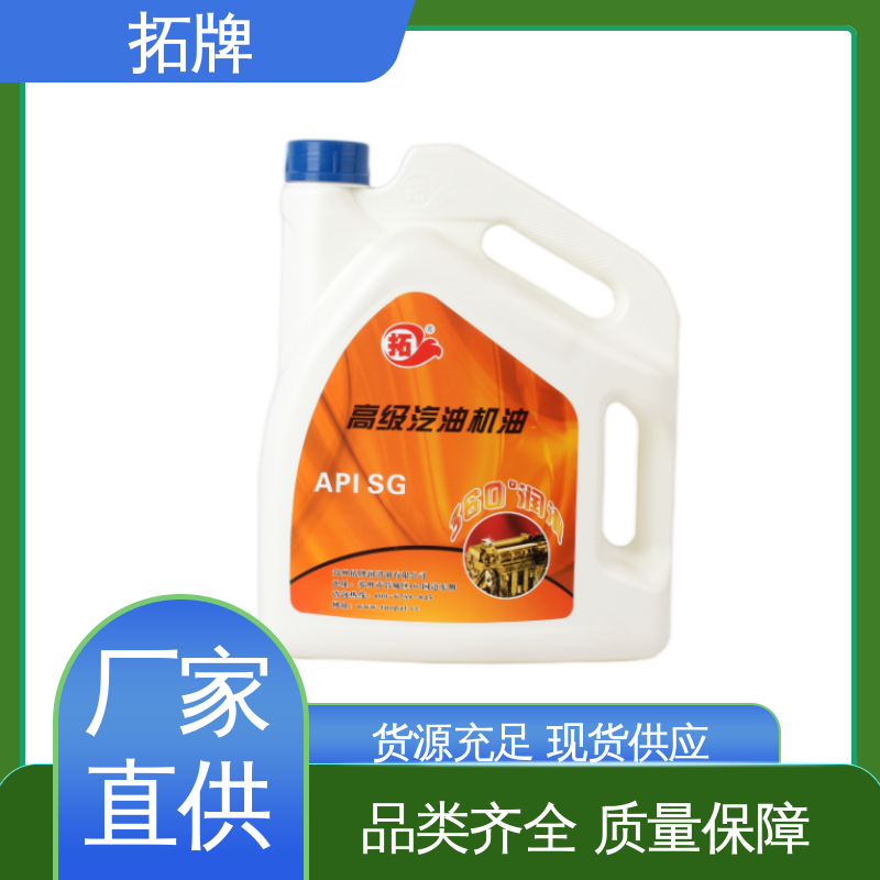 拓牌 车用汽车发动机保养润滑油 现货全国可发 提高性能 SL汽油机油 