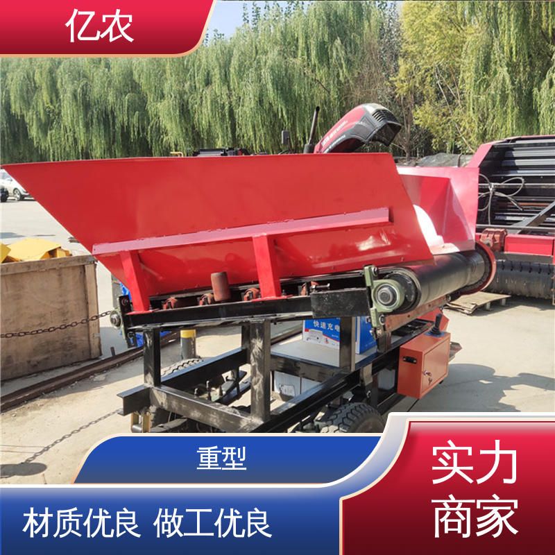 亿农智能活底卸料车|高效成品转运装卸设备|农业机械化专业选择