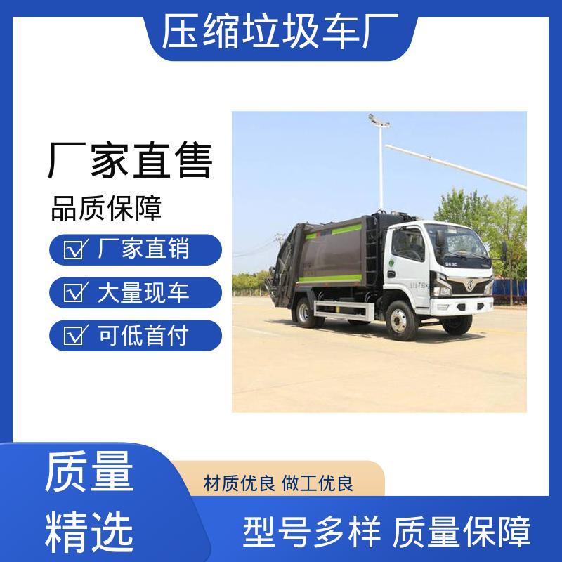 程力 8方 垃圾车 终身质保 售后可靠 安心购车一条龙服务