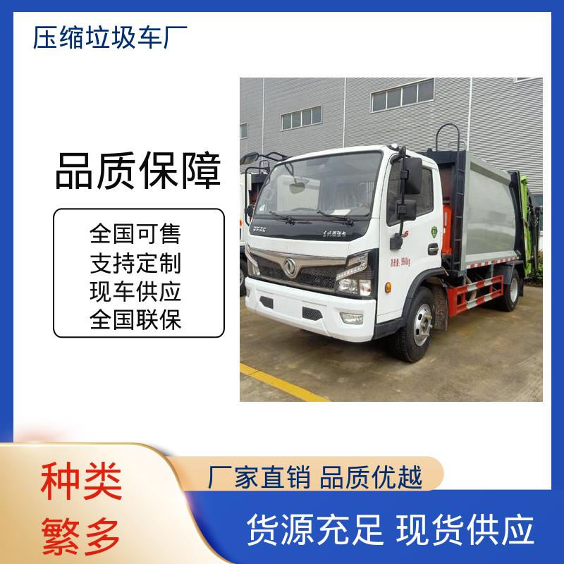 东风 蓝牌 环卫垃圾车 全国联保 售后可靠 操作方便带自卸功能