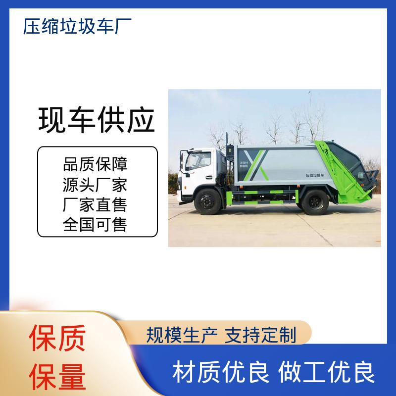 东风 小型 后装式垃圾车 厂家定做 生产快 安心购车一条龙服务