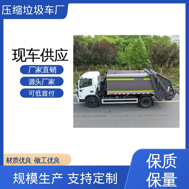 解放 9方 后装式垃圾车 厂家定做 生产快 弧形箱体结构稳定