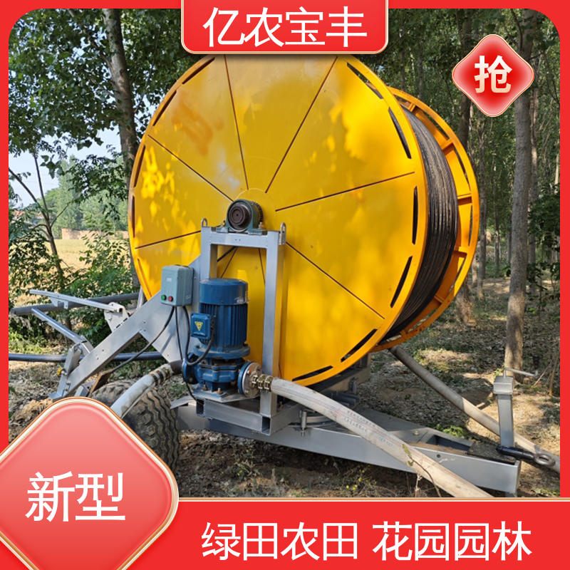 亿农宝丰 大规模果园 牧场 移动式 小型 桁架式喷灌机