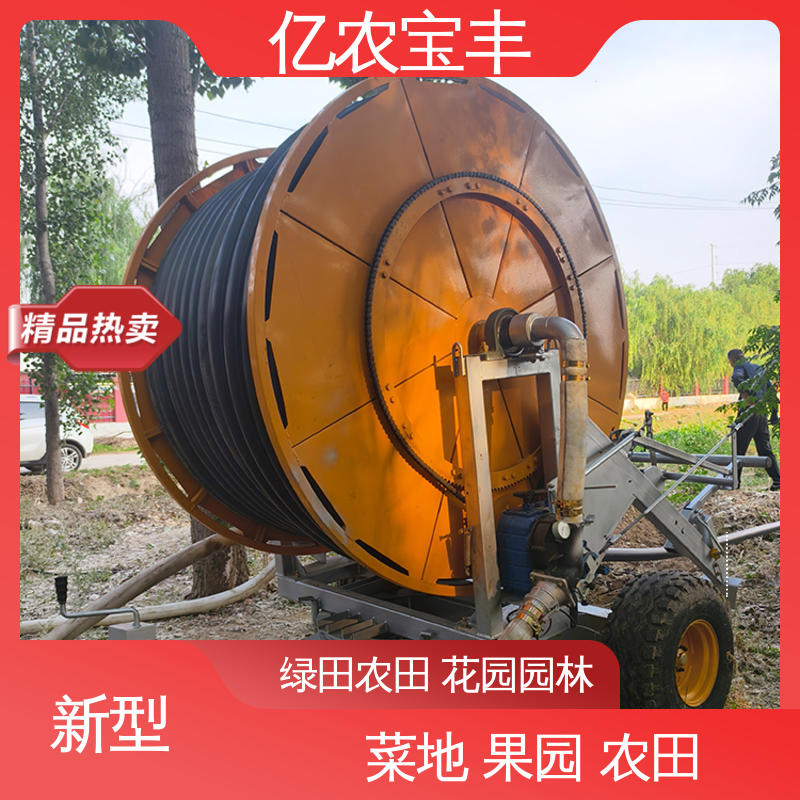绿化 果树 农作物 绞盘式 大型 自动化灌溉设备 亿农宝丰