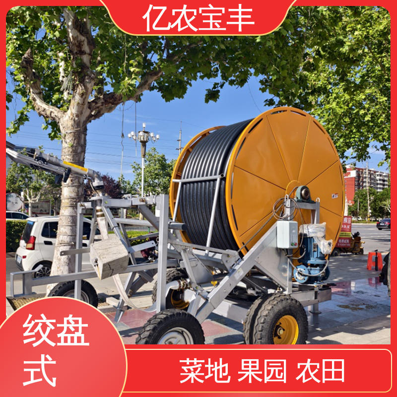 亿农宝丰 农村喷灌设备 圈盘式 大规模果园 牧场 小型