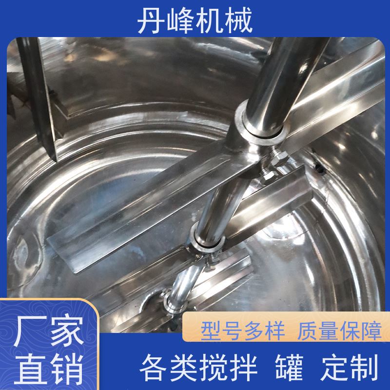 丹峰 非标定制不锈钢搅拌罐厂家行星拌料机真石漆浓配罐