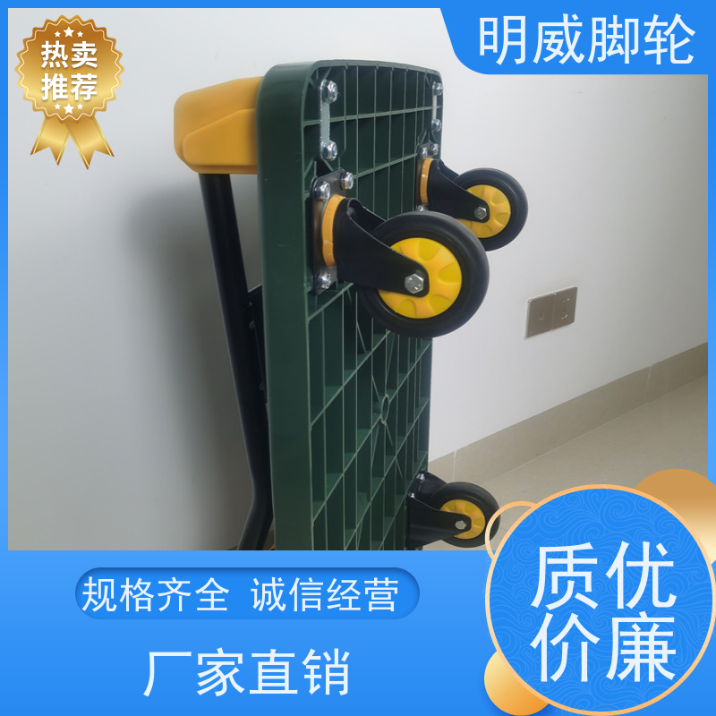 明威 物流中心 塑料平板手推车 便捷搬运重物 供应