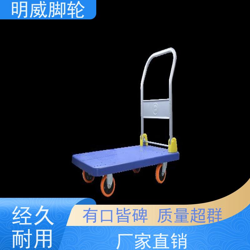明威 超市 耐用材料平板手推车 安全防滑把手 厂商