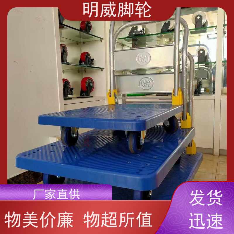 明尚 超市 多功能使用搬运车 结实耐用材料 批发