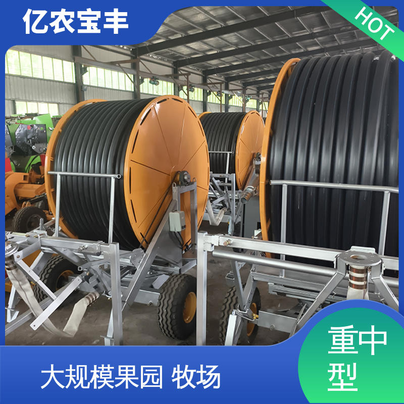 亿农宝丰 农用喷灌器 新型 卷盘式 绿化 果树 农作物