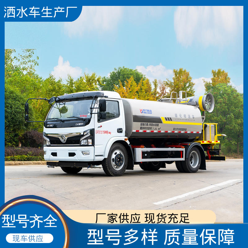 可定制生产 包上牌 多功能洒水车 5方 可加装选装喷雾机 东风