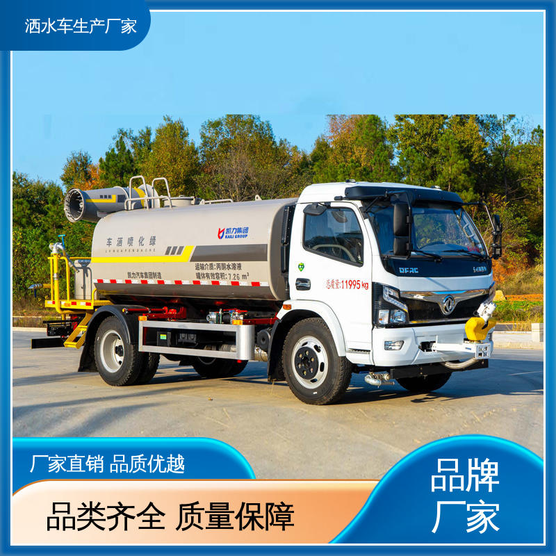 程力 混动洒水车 7方 配置齐全 可定做 可加装选装喷雾机
