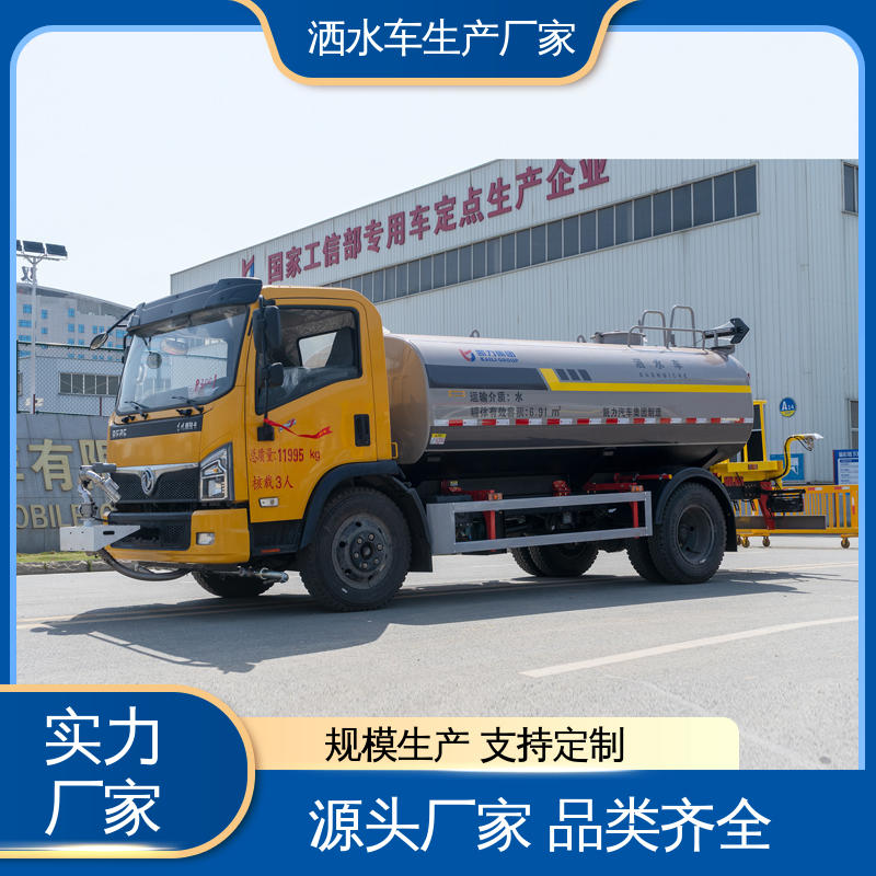 福田 5方 运水车 可加装选装喷雾机 全国售后 品质可靠