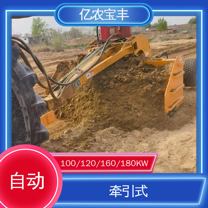 亿农宝丰 智能平地机 耕地 稻田 道路 路面 牵引式 