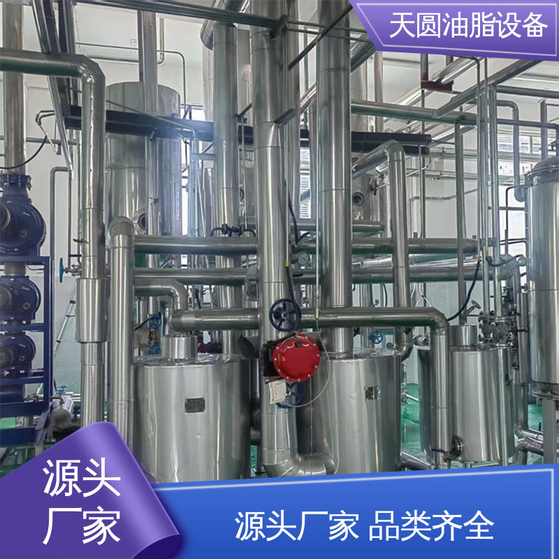 天圆 连续裂变设备 全密封式设计 厂家发货 一站式供应 油脂提炼一条线