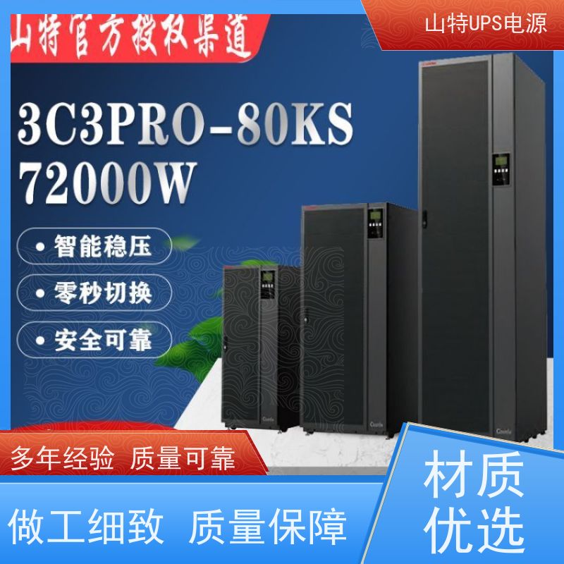 UPS不间断电源 C10KRS 外接电池包 机架式 华南区代理 安装维修维护