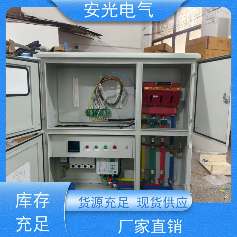 安光 防孤岛装置 防盗防腐 通信基站 GGD光伏并网柜
