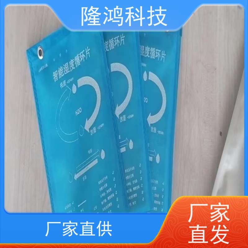 脱湿片 配电箱开关柜防潮 环网柜电力柜防凝露