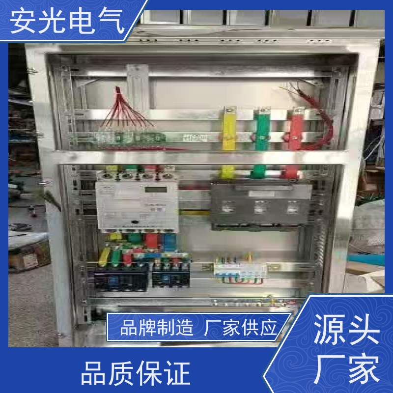 安光电力 光伏并网柜 户内电源柜 移开式 安装方便