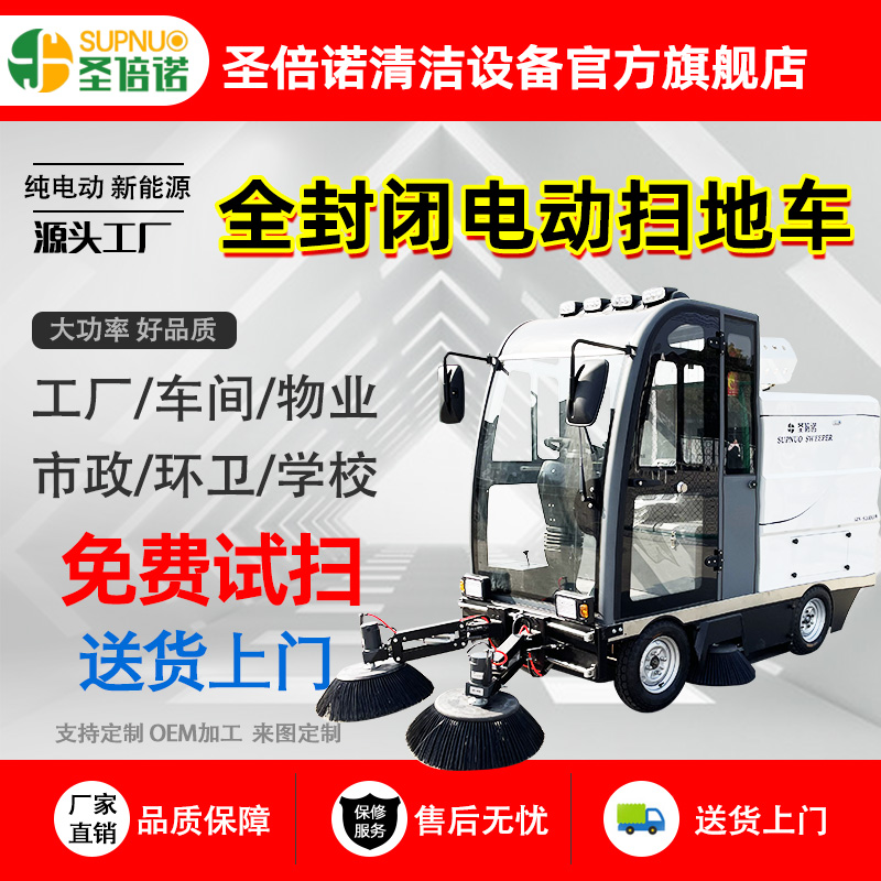 三轮电动扫地车 半封闭扫路机 乳品厂 干净 扫雪机 品质优