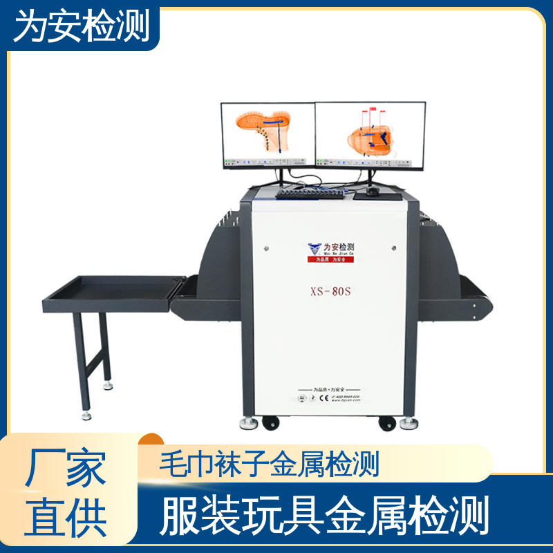 源头厂家 断针报警机 工业异物检测机 用于手提包厂 可检0.5mm产品