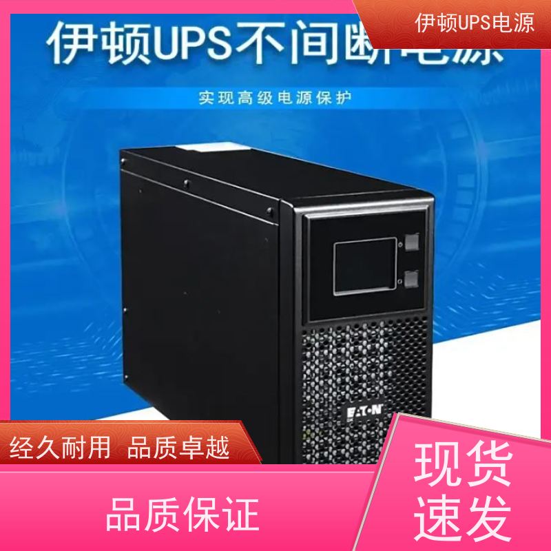 伊顿电源UPS维修 93E-40-N-MBS 单进单出 外接蓄电池 库存充足