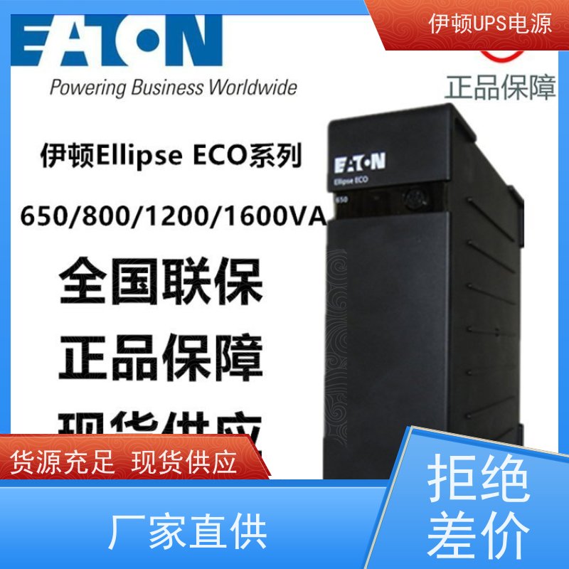 伊顿UPS维修 93PR 40kVA 外接电池包 机架式 稳压应急备用 
