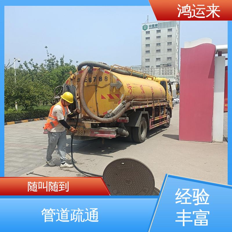 疏通化粪池沉淀池 专业废水外运 排水管道清淤 港西街