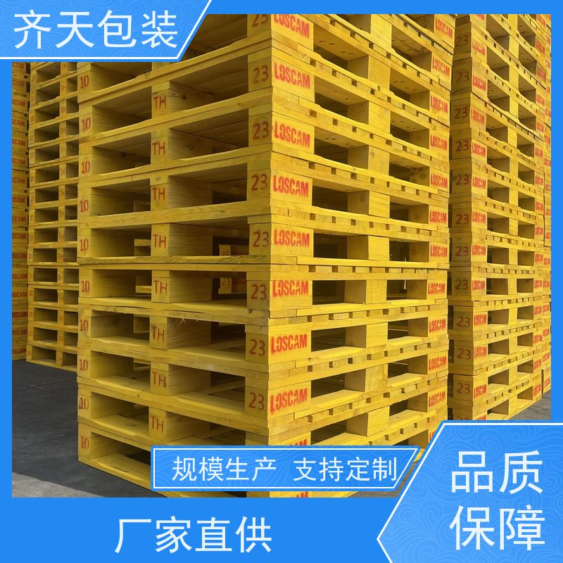 环保型材实木托盘 叉车双面进叉卡板 防潮防腐 厂家定制