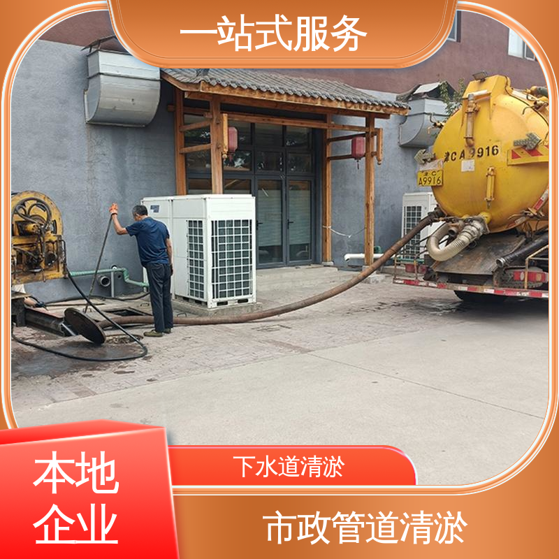 东 丽区 排污管道疏通 环卫中心抽粪 潜水封堵 节能环保 效率高