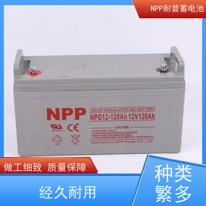 耐普电池 NPG12-120 阀控式密封储能型 安装维修维护