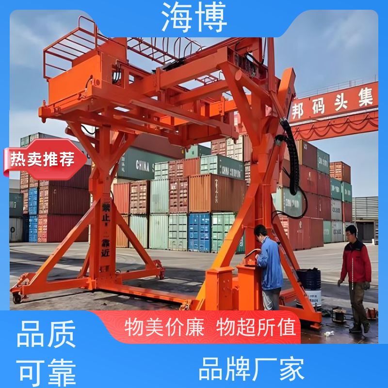 海博 移动式 矿石、煤炭等散装货物 全自动翻转机