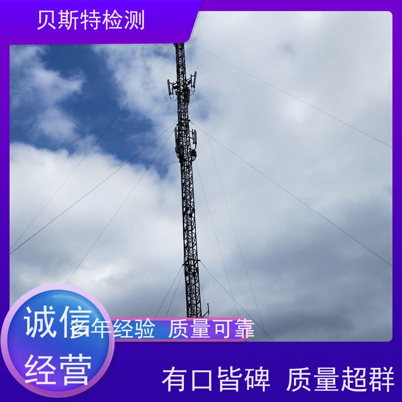 西 安 钢结构铁塔检测鉴定 维修维护筛查 贝斯特机构