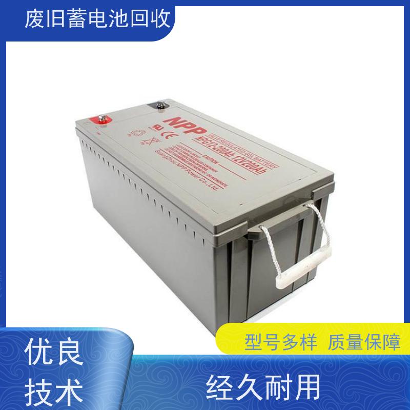 回收蓄电池 各品牌旧电瓶新能源锂电12V100AH 各地上门收货 提供拆装