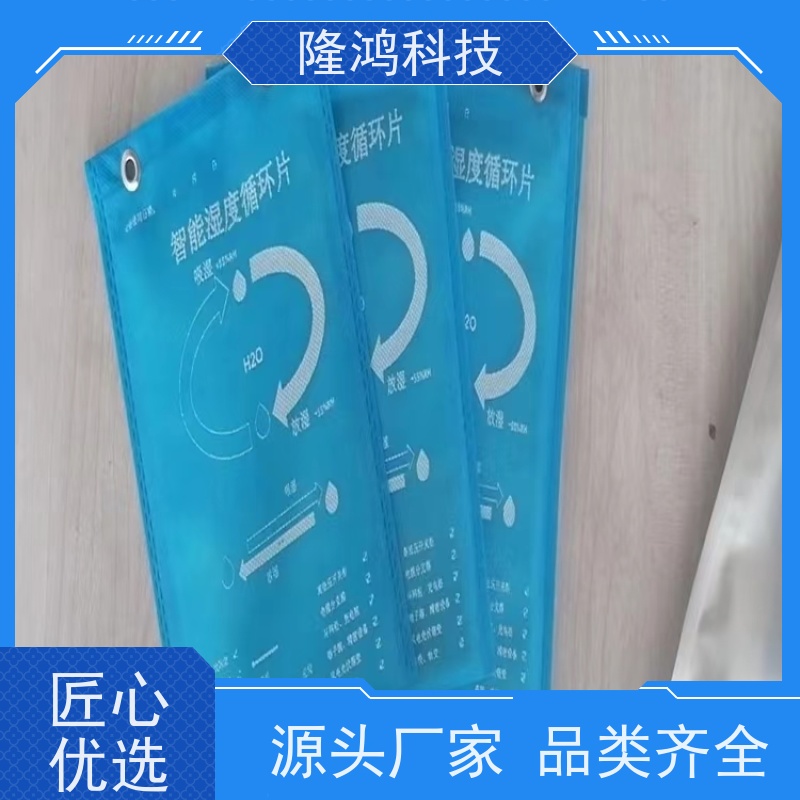 调湿片 干燥剂 调节空间湿度范围 恒湿片材环除湿防凝露 自动吸湿放湿