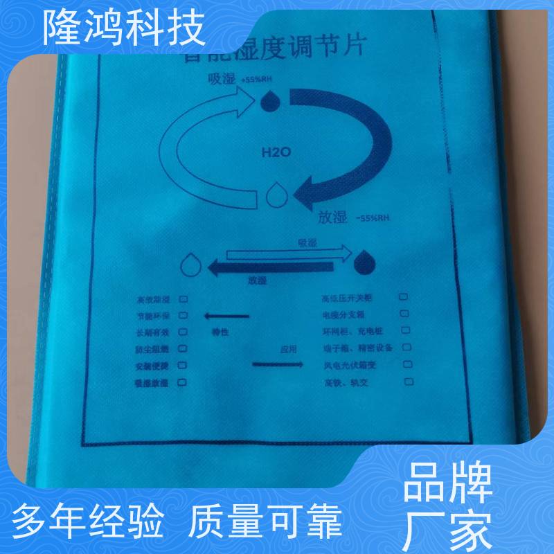 高分子调湿片 智能湿度调节片 电力柜防凝露无源化