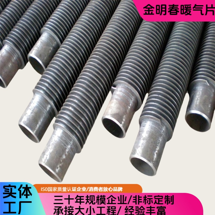 螺旋翅片散热管 温室大棚用 耐腐寿命长 支持定制 金明春厂家供应