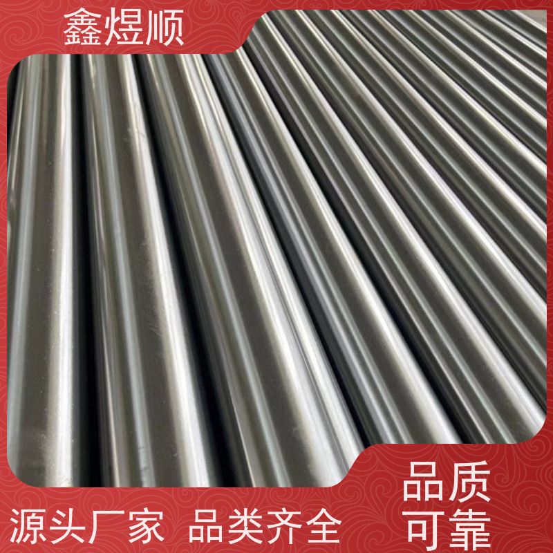 鑫煜顺 精拉无缝光亮管 可加工定制 承接大型工程