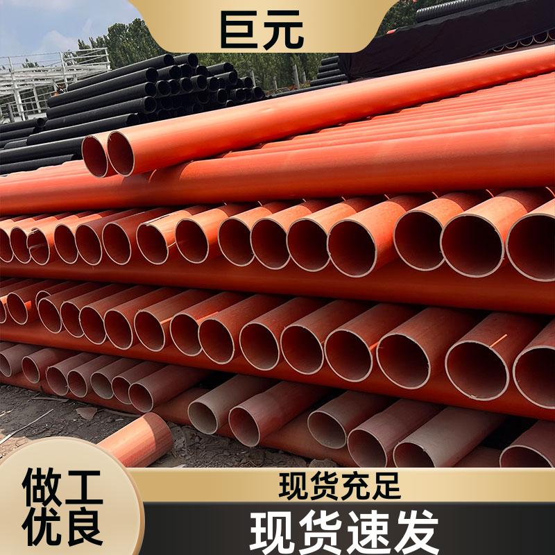 cpvc电力管氯化聚氯乙烯材质 重量轻 结构稳定 可靠 橙色 巨元管业