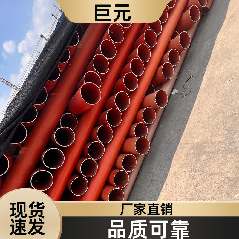 cpvc电力管氯化聚氯乙烯材质 重量轻 结构稳定 可靠 橙色 巨元管业