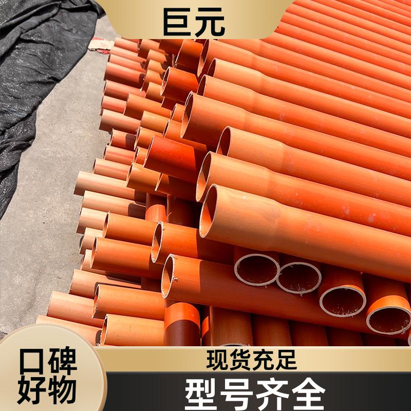 cpvc电力管氯化聚氯乙烯材质 重量轻 结构稳定 可靠 橙色 巨元管业