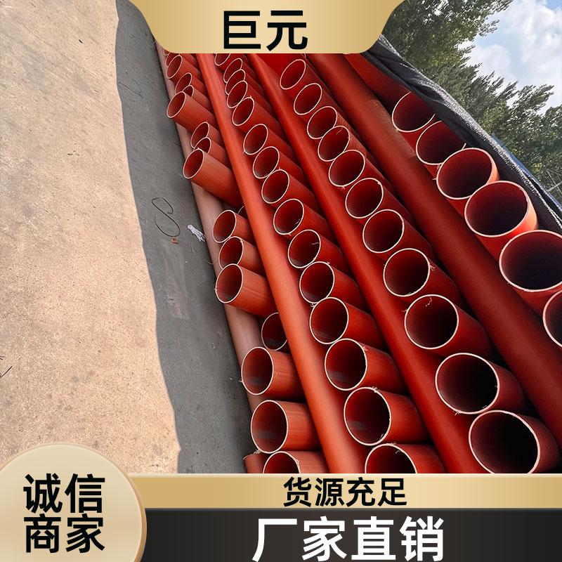cpvc电力管氯化聚氯乙烯材质 重量轻 结构稳定 可靠 橙色 巨元管业