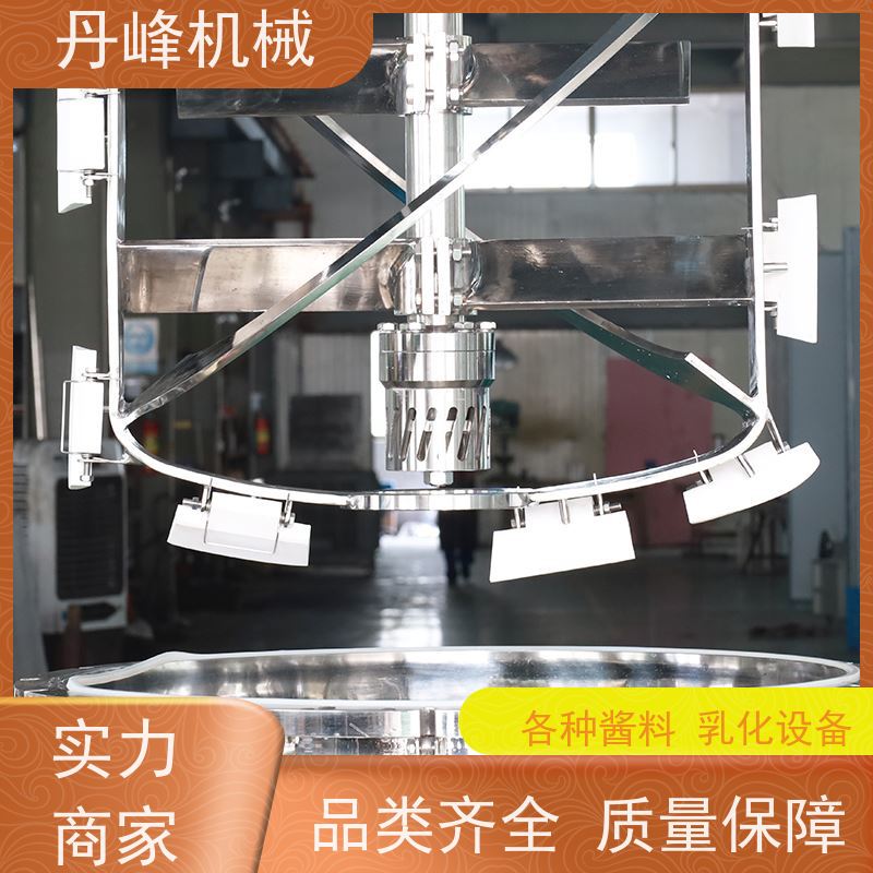 丹峰 非标定制全自动 卡拉胶 面霜 分散 乳化罐生产厂家