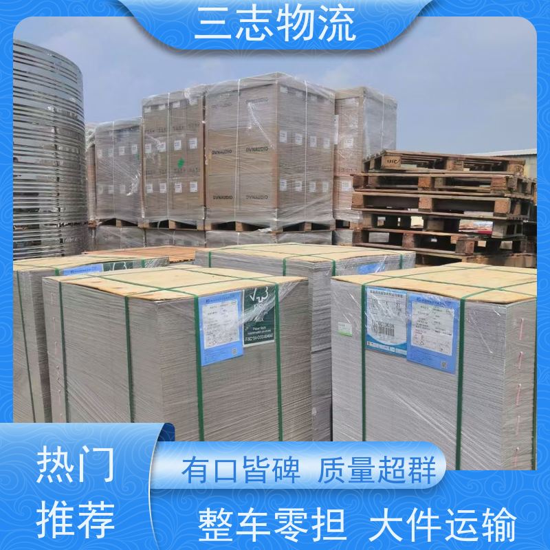 昆明至镇江物流公司 每天免费上门取货 行李长途托运 冷链食品运输