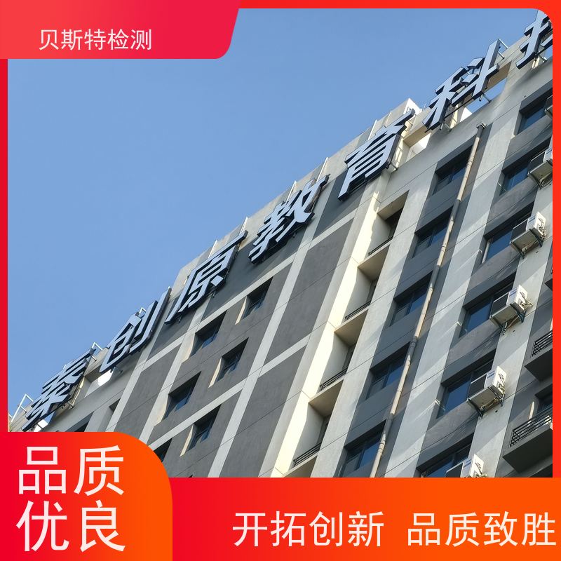河 南 广告牌检测 房屋结构安全鉴定 上门现场勘察