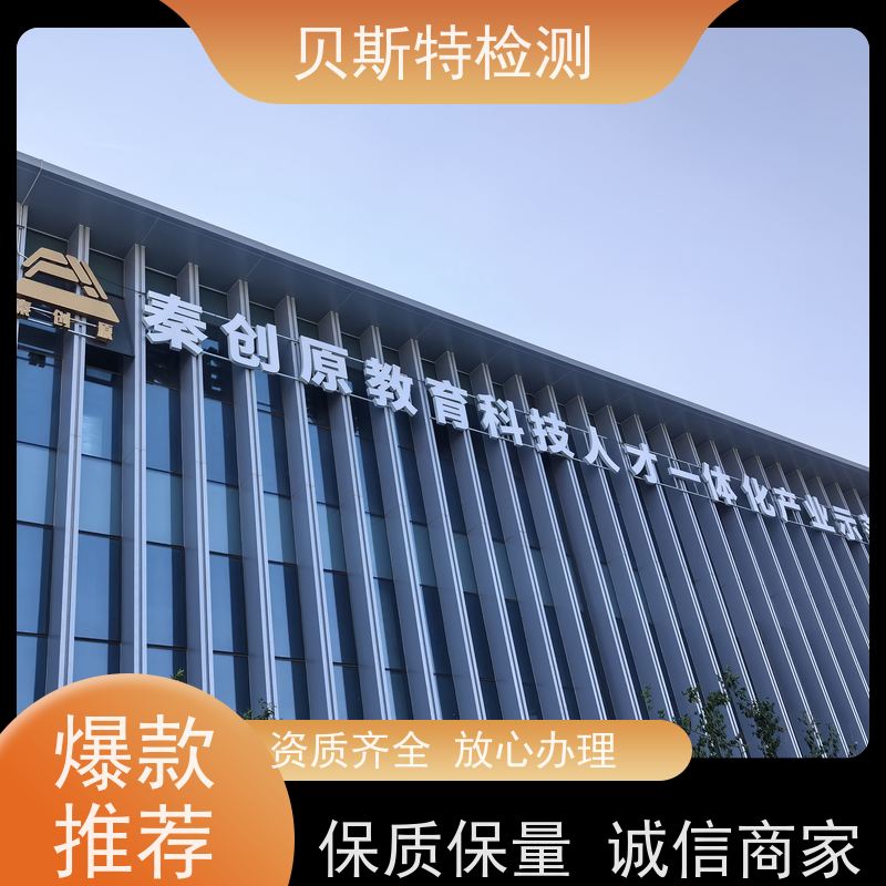 宝 鸡 广告牌检测 服务中心 办理流程 上门现场勘察