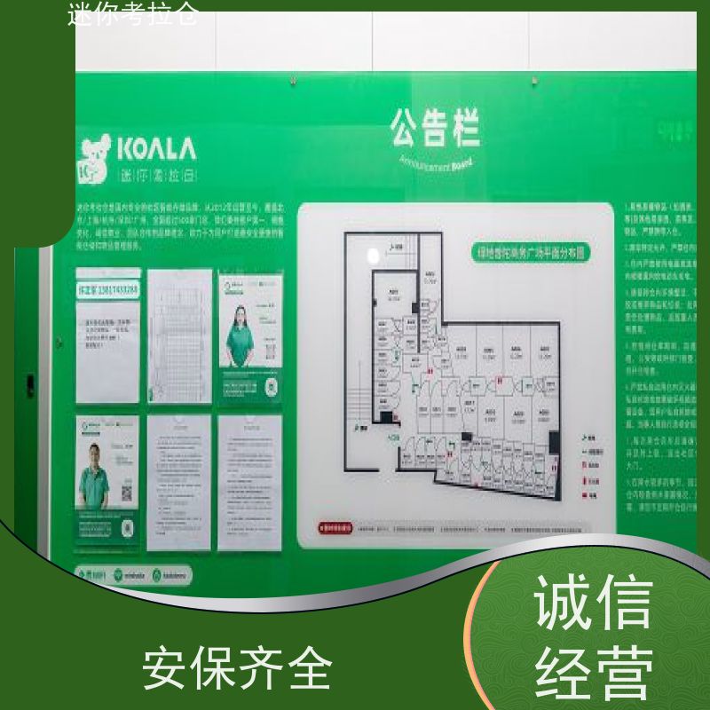 迷你考拉仓 北京东城区 附近仓库 出租位置费用