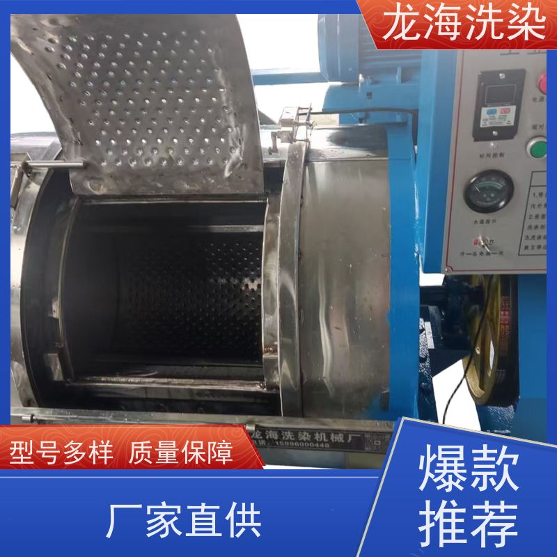 高强度洁净洗 重型工业洗衣设备 支持上门勘测